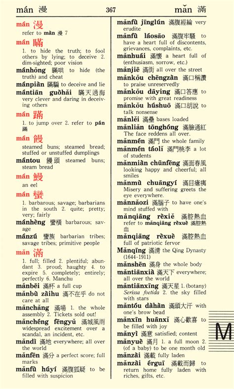 斑駁陸離意思|斑駁陸離 [Revised Mandarin Chinese Dictionary]